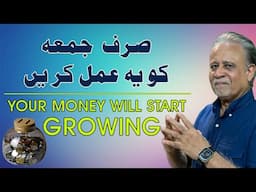 Your money will start growing |Dr.Moiz|#coinbox #mony #growing