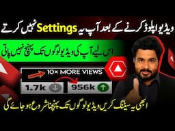 Video upload karne ke bad ye settings karen or apni video ziyada logo tak pahunchae | by Chheena