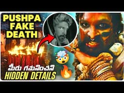 Pushpa 2 The Rule Trailer Breakdown | Hidden Details | Sukumar