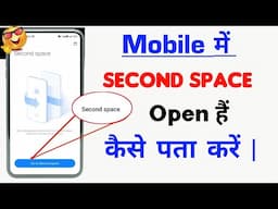 Mobile Me Second Space Open Hai Kaise Pata Kare