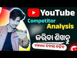 How To Do YouTube Competitor Analysis in odia ? (Spy on Your Competitor)