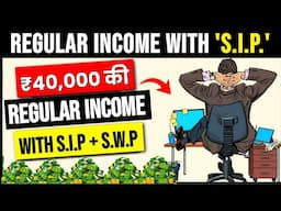 ₹40,000/महीना की REGULAR INCOME करना सीखो | Earn Regular Passive Income with SIP | Magic of SWP