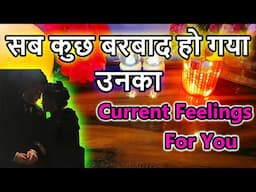 💯📲TRUE CURRENT FEELINGS OF YOUR LOVE❤️‍🔥HINDI TAROT CARD READING❤️NO CONTACT📵TIMELESS ALL SING TAROT