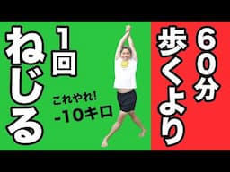 歩くのを辞めて10キロ体重ストン！？40代主婦が成功した「ねじねじスクワット」とは？【トレーナー解説】@dokuota-akkie