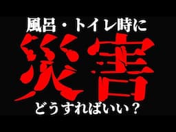 最も注意すべきは〇ア