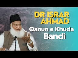 Qanun Khuda Bandi قانون خدا بندی | Dr Israr Ahmed Briefing | #bayan #qanun #drisrarahmed #briefing