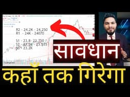 MARKET WILL TRAP BEFORE CRASH! Nifty Bank nifty prediction 13 NOV-TRADE SETUP-Stock Market News-ODS