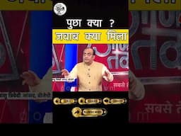 Andhbhakt 😅🤪🤣 godimedia #shorts#short#viralvideo #trending #ytshorts