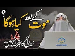 Fikr e Aakhirat | Journey After Death | Barzakh & Aakhirat Ka Safar | Dr. Farhat Hashmi Bayan