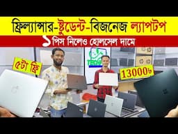 Used Laptop Price In Bangladesh 2024 | Used Laptop | Second Hand Laptop Price In BD | Laptop Price