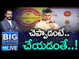 LIVE: మేనిఫెస్టోకు వెన్నుపోటు || Chandrababu Betray To TDP Manifesto | Big Question | @SakshiTV