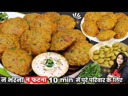 सच मेंआज का नाश्ता घरवालों को इतना पसंद आया-बोल रहे है फिर से बनओ| Methi ki Puri | Methi Masala Puri