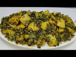 Aloo Methi ki Dry Sabzi | बिना कड़वाहट आलू मेथी की सब्जी | Methi Aloo Ki Sabzi | Chef Ashok