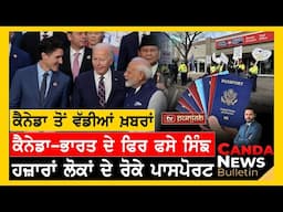 Canada Punjabi News Bulletin | November 21, 2024  | TV Punjab