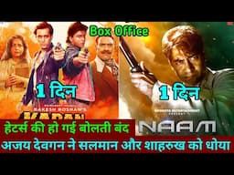 Naam Vs Karan Arjun Box Office Collection Day 1 Comparison, Naam Box Office Collection, Ajay Devgan