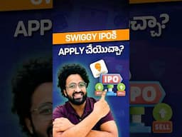 Swiggy Limited IPOయొక్క IPO వస్తోంది!! | Swiggy IPO Review in Telugu #shorts #telugu