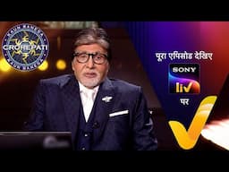 NEW! Kaun Banega Crorepati S16 - Ep 74 | 21 Nov 2024 | Teaser