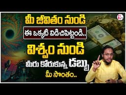 Vibrant Vamsi About PRAMADA | How to Manifest Anything | Law Of Attraction | SumanTV Daily Money