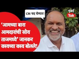 Maharashtra Assembly Election: महादेव जानकर यांच्या रासपला किती आमदार? CM पदावर काय बोलले?