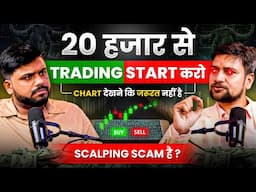 गिरते Market से पैसा कैसे बनाये  | Scalping से पैसा बनता है ? कितने Trader Profitable है