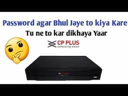 cp plus pssword bhul jaye to kya kare | cp plus password reset email id