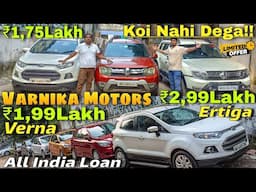 Varnika Motors Unbeatable Prices 🔥| Second Hand Car In Kolkata | Ertiga, Verna | Used Car In Kolkata