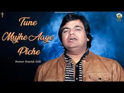 New Masih Song - Tune Mujhe Aage Piche | Pastor Danish Gill | #yeshuaproductions