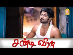 யாரு கிட்ட பேசிட்டு இருக்க நீ ? Chandi Veeran Movie Scenes | Atharvaa | Anandhi