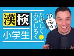 Tanoshiku Omoshiroku Kanken Shougakusei: Playthrough and Impressions (3DS Kanji Learning Game)