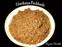 Amla Chutney/Aachar - Usirikaya Pachhadi -  - Goose Berry Pickle - Andhra Telugu Pickle