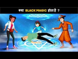 Episode 150 - Kya Black Magic hota hai ? Detective Mehul Paheliyan | Hindi Paheli