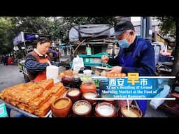 【食在西安】滋卷甑糕拌豆皮，地软包子胡辣汤，油茶麻花蔬菜盒——逛不够高耸古城墙下热闹的老街早市，吃不完热闹东仓门里诱人的多样美食。