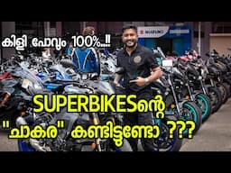 ഇന്ത്യയിൽ കാണാൻപോലും കിട്ടാത്ത SuperBikes..!!!! ബൈക്കുപ്രാന്താന്മാരുടെ സ്വർഗം 🤩