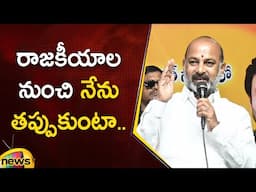 Bandi Sanjay Open Challenge In Press Meet | BJP Vs BRS | Telangana Political News | Mango News