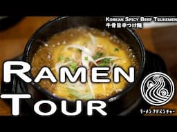 Ramen Tour to 長男、ほそのたかし with @miki_japan  (日本語字幕)