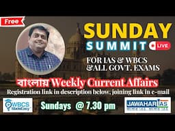 Sunday Summit - Free Weekly Current Affairs in Bengali --Jawahar IAS & WBCS MADE EASY zoom link