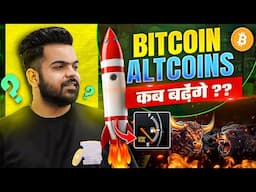 ALTCOIN कब PUMP करेंगे ?? | Bitcoin Update Today | Best Coins to INVEST in Crypto