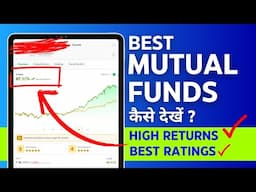 How to Find Top Mutual Fund? Best Mutual Funds for Long Term, SIP, Lump Sum Investment - Hindi