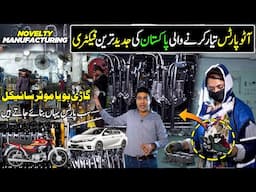 NOVELTY Best Quality Auto Parts Manufacturing Company | Made in Pakistan