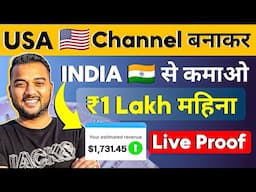 🇺🇸 USA चैनल से Earning ₹1 Lakh/Month from India🔥 Earn Money Online from USA YouTube Channel 2024