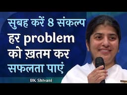 8 Daily Thoughts to Finish Problems & Achieve Success: Part 2: Subtitles English: BK Shivani