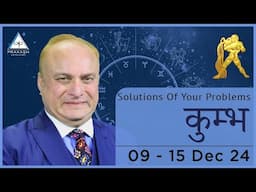 Aquarius Weekly Horoscope Video For 9th December 2024 - Hindi | Preview