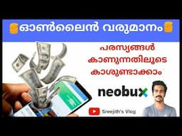 How to Make Money Online Fast Malayalam -Click Advertisements and Make Money