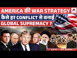 USA War Strategy: How America Crafted Global Supremacy? | UPSC | By Kapil Bhardwaj