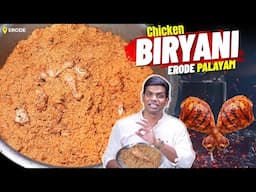 இந்த BIRYANI FORMULA SUPER! ஏன் பச்சைமிளகாய் இல்லை? Ada Irunga Bhai! Chef Deena's Kitchen