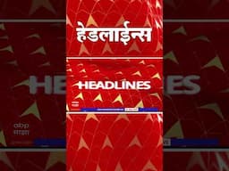 ABP Majha Marathi News Headlines 230PM TOP Headlines 230 PM 22 November 2024 दुपारी २.३० च्या हेडलाई