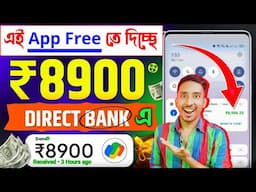 Zydus earning app Zydus earning app কতদিন চলবে Zydus earning app Investment করব কি না??