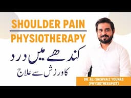 SHOULDER PAIN Causes & Treatment - Kandhe Men Dard Ho To Kya Karen - Physiotherapy For Shoulder Pain