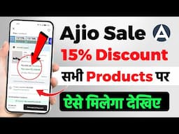 Ajio Discount Code | Ajio Free Discount Coupon Code | Ajio Sale Me Discount Kaise Milega | Ajio App