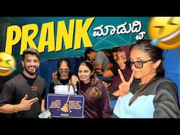 Prank  ನಕ್ಕು ನಕ್ಕು ಸಕಾಯ್ತು😅| #nikhilnishavlogs #nikhilgowda